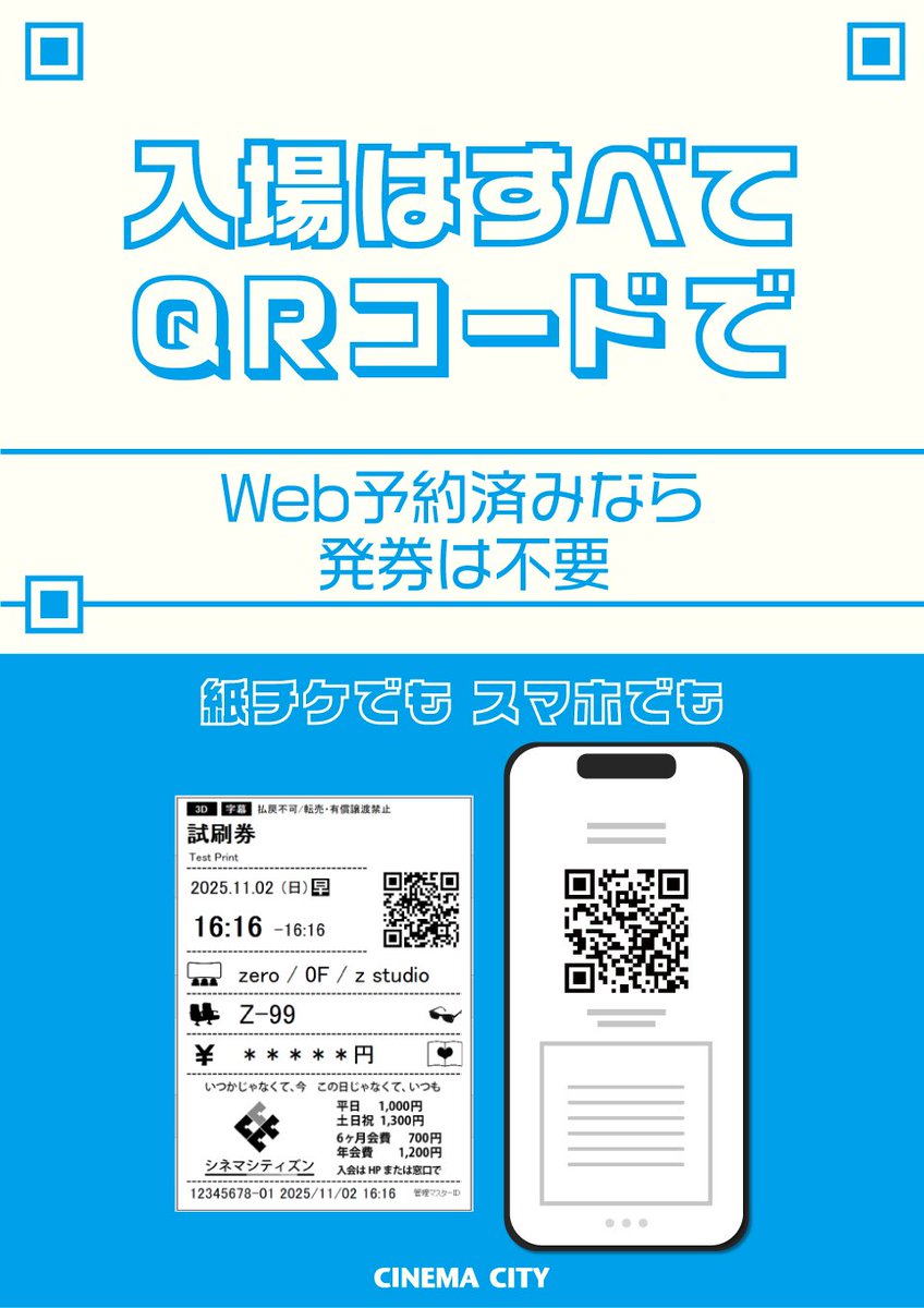 重要】11/7(金)より新もぎりシステムを導入します。 これに合わせて