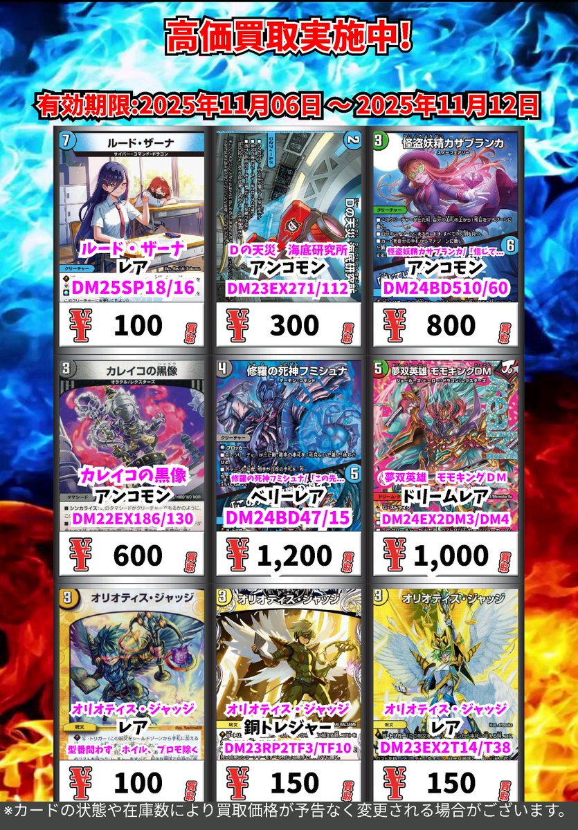 カードボックス岡山駅前店 on X