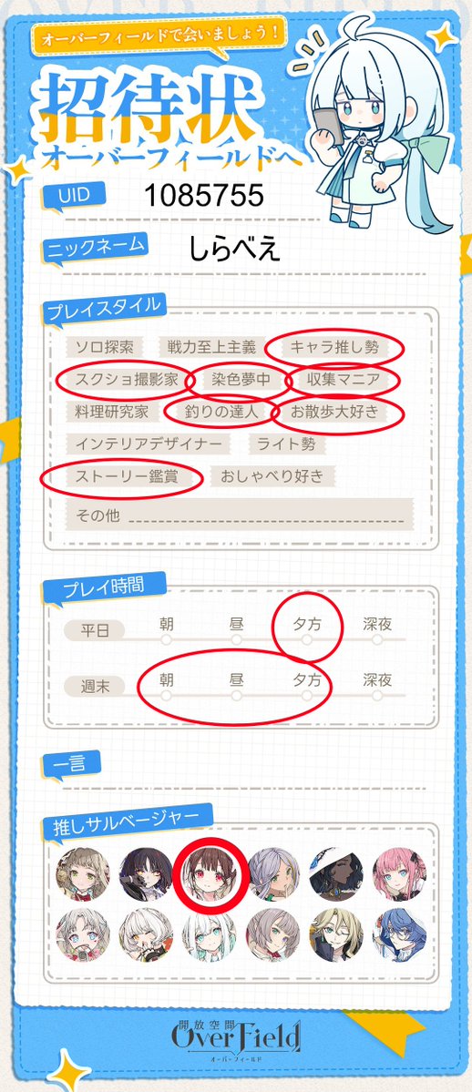 soyoshira's tweet image. UID 1085755
トトちゃん推しのサルベージャーです
フレンド募集中～～～
#overfield #開放空間Overfield