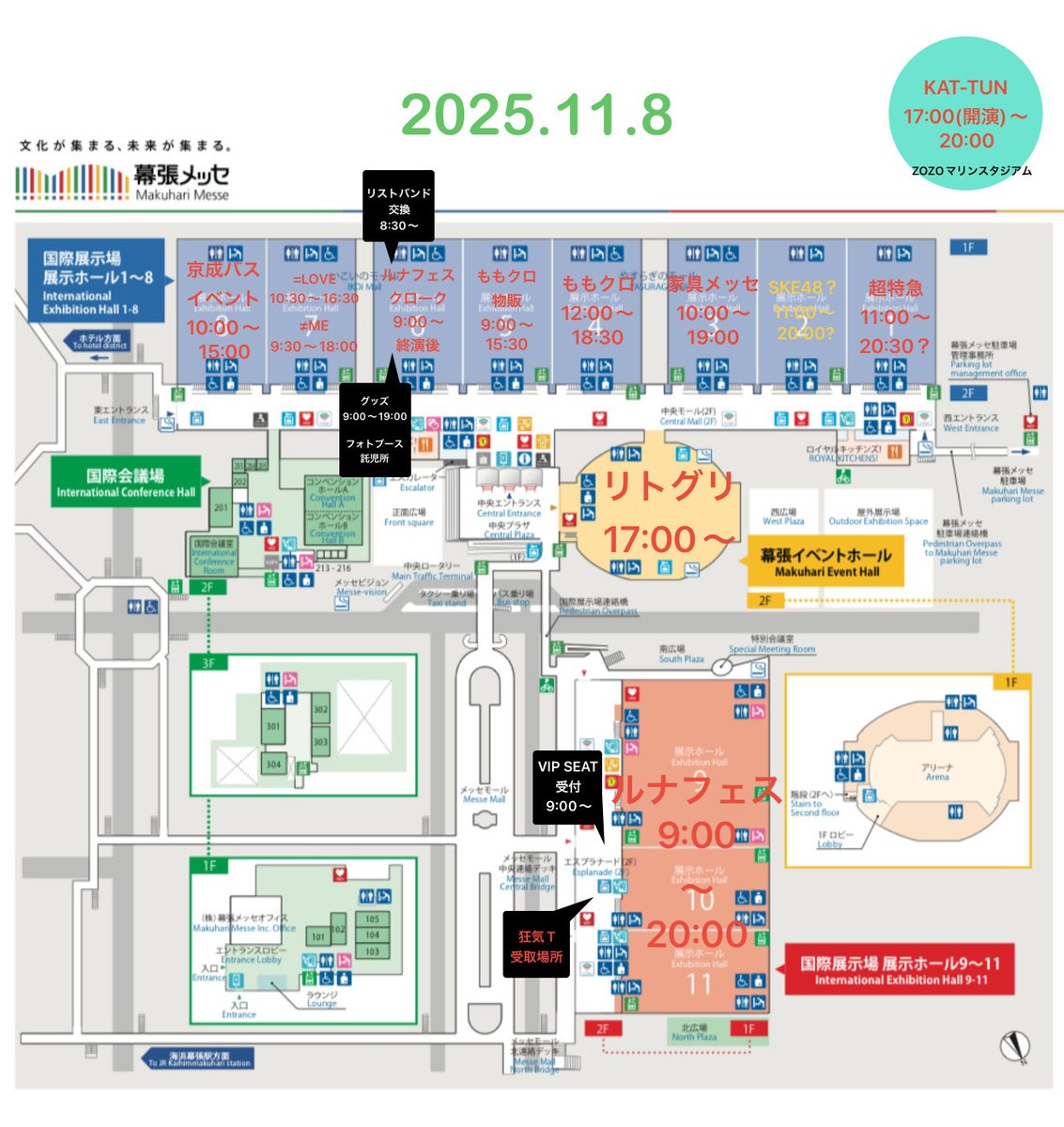 狂気の幕張MAP修正しました😊教えてくださった方々ありがとうございます🫶
(SKE48は不明だけどもうホール2しか残ってない..)
#幕張メッセ #LUNATICFEST2025 #ももクロ #リトグリ_voice  etc..
11/6 19:30 update