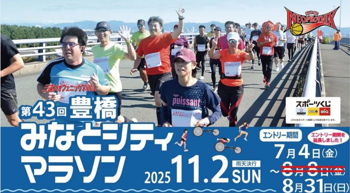 jimuin7035's tweet image. アメブロを更新しました。『3099 &apos;25年25回目のイベント行き～｢第43回豊橋みなとシティマラソン大会｣｡』
⇒ ameblo.jp/senohia7027/en… #アメブロ @ameba_officialより