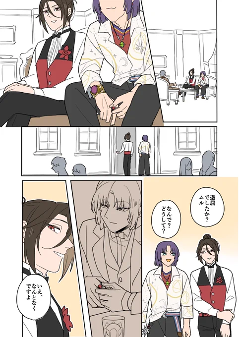 癖に見る面影のシャイロックとムル 