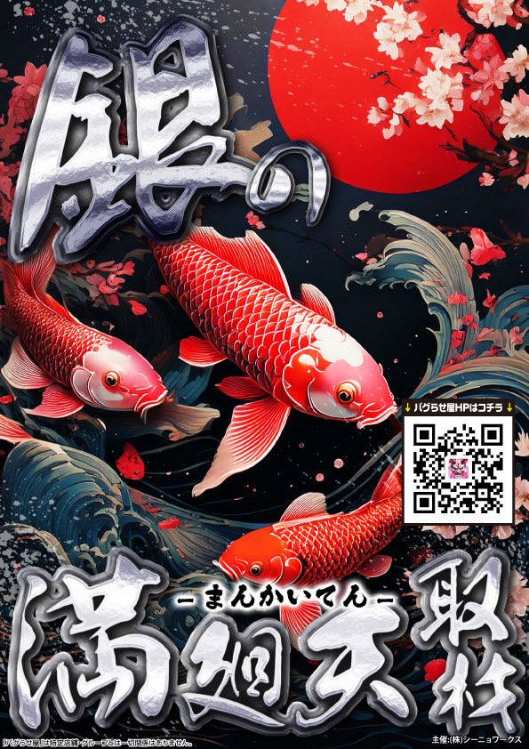 バグらせ屋 on X