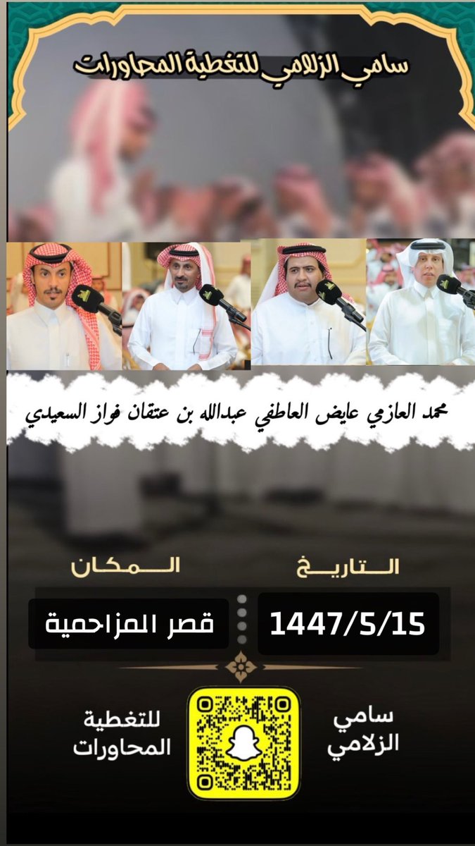 o_tb23's tweet photo. يسعد مساكم  حفلة الليلة
محمد العازمي عايض العاطفي 
عبدالله بن عتقان فواز السعيدي 
@Mohmmadazmey @atfy_a @f_alsaeedi1 
للتغطية هنا باذن الله

https://t.co/BYPGFZo3mO https://t.co/IbCbRrdR4l