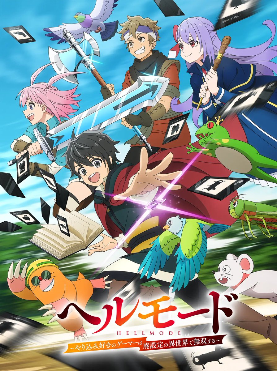 2026年冬アニメ 『ヘルモード ～やり込み好きのゲーマーは廃設定の異