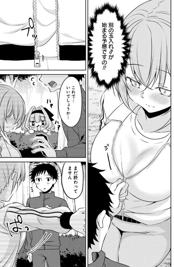 小さい先輩と弟と玉入れの話(3/6) 