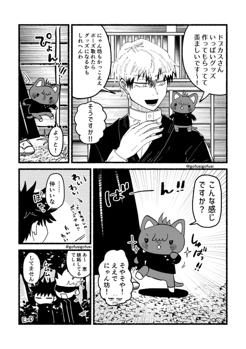 仲がいい二人(NAOYAとめぐにゃんさん)
性格が良いNAOYAは、ちょっと違和感があるかな…?意地悪しちゃう彼のほうが、しっくりくるかね 