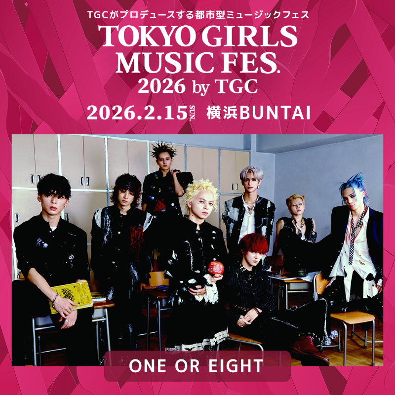 tgmfes's tweet photo. 2月15日（日）横浜BUNTAIにて
『TOKYO GIRLS MUSIC FES. 2026 by TGC』開催決定🎊

ICEx、SUPER★DRAGON、ONE OR EIGHTら出演アーティスト第1弾発表❣️

今後も豪華アーティストが続々✨

11月8日（土）よりチケット先行販売スタート🎟️

HP
https://t.co/wSPbqDfZsO

@TGCnews
#TGM #TGC