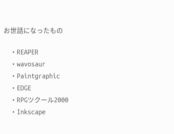 visiagask's tweet photo. LcD Dem のreadmeに書かれてたこのソフトたち。
REAPER=2号 wavosaur=155 でおそろなんだね。
Audacityじゃなくてwavosaurなのがいいね。 https://t.co/hTNsMVMPOm