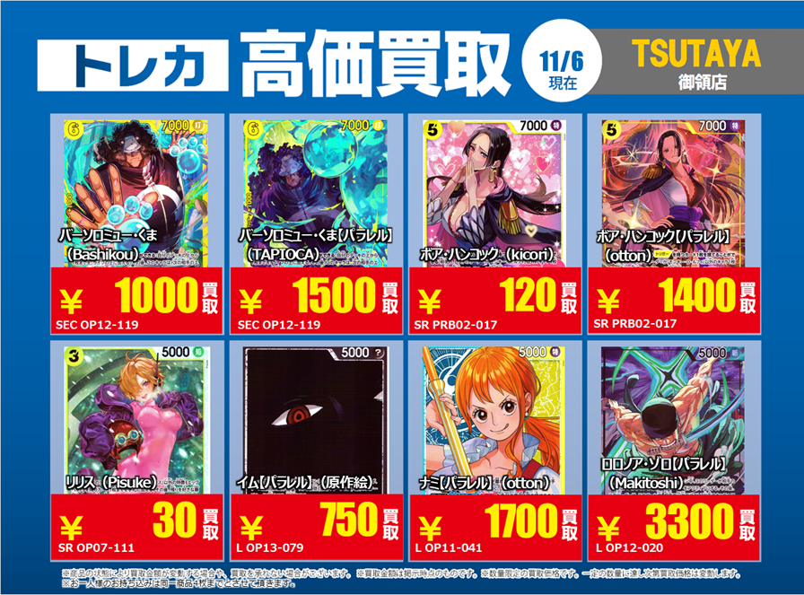 TSUTAYA AVクラブ御領店 on X