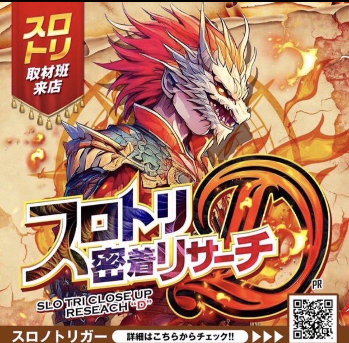 朧ページ 朧@スロットイベント案内 on X