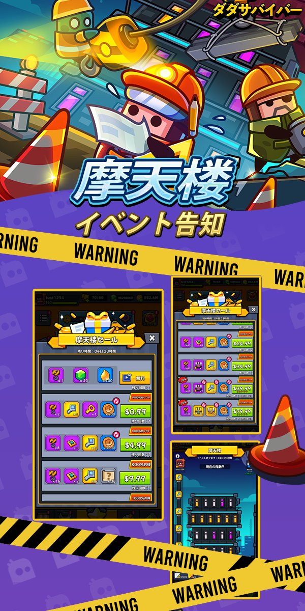 摩天楼」イベントが、まもなく再開！ ⏰イベント期間：11月9日01:00