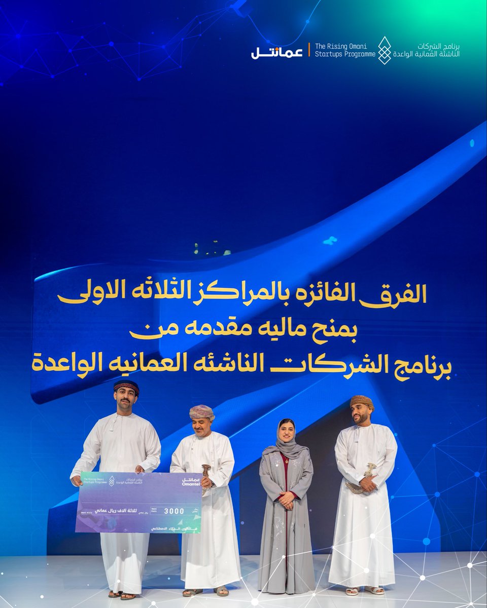 أيام من الإبداع والتحدي، اجتمعت فيها العقول لصناعة مستقبل أكثر ذكاء. 🤖✨

أفكار تحوّلت إلى حلول، وطموحات رسمت طريق الابتكار القادم.

#جسر_نحو_المستقبل 
#ملتقى_نمو_ريادي