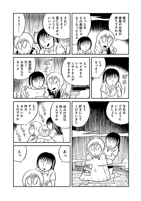 【告知】異世界からやって来た貴族の令嬢が現代ニッポンをサバイバル!
「さまよい令嬢道中記」単行本第2巻は現在発売中です
(紙版) https://t.co/WXirevUZgx
(電子版) https://t.co/NvmmGmIKzo
※内容は同じです