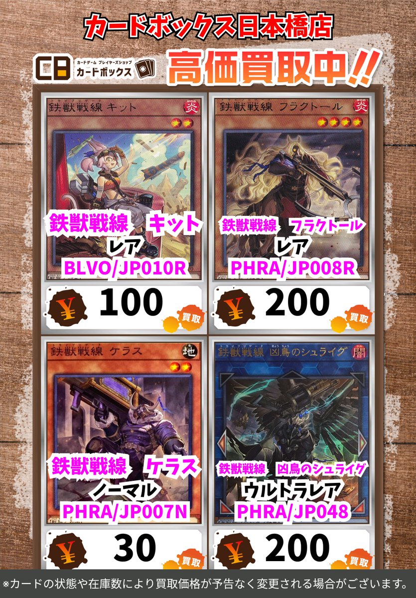 カードボックス日本橋店 on X