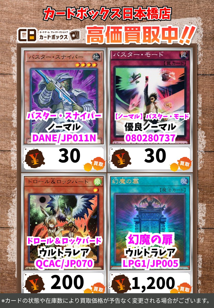 カードボックス日本橋店 on X