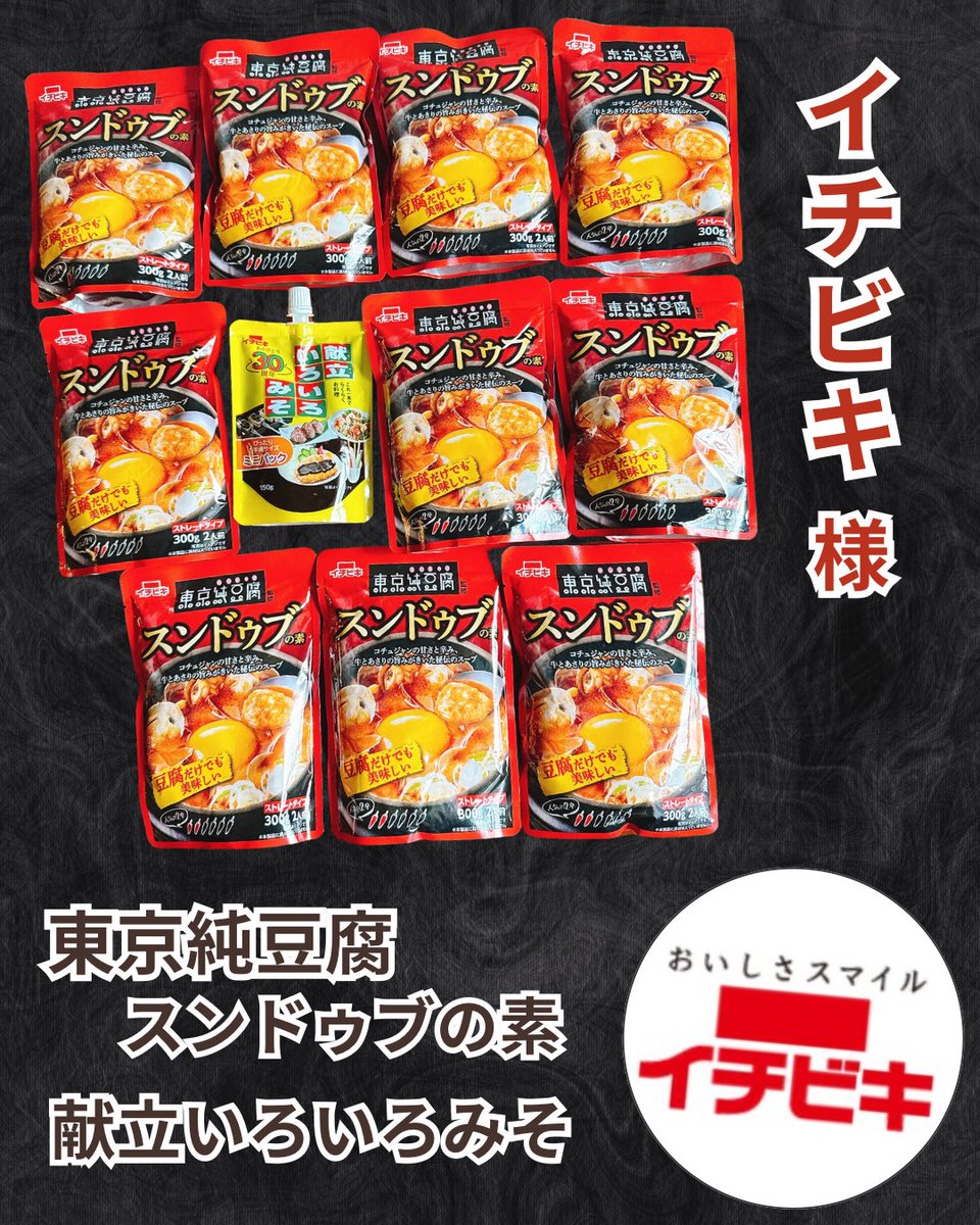 すあま様限定パネル【ハンカチリクエスト受付】 Maki on X