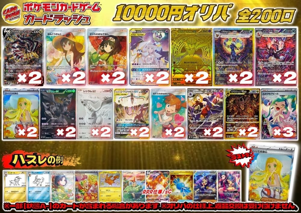 まとめ売特価！カードラッシュ様価格131800円→→→115000円にします！ カードラッシュポケモンカード (@cardrush_poke) / Posts / X