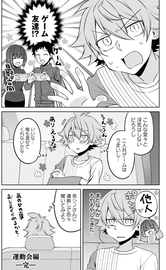 小さい先輩と弟と玉入れの話(6/6) 