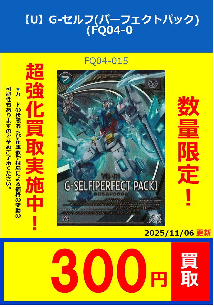 フルコンプ立川南口店 on X