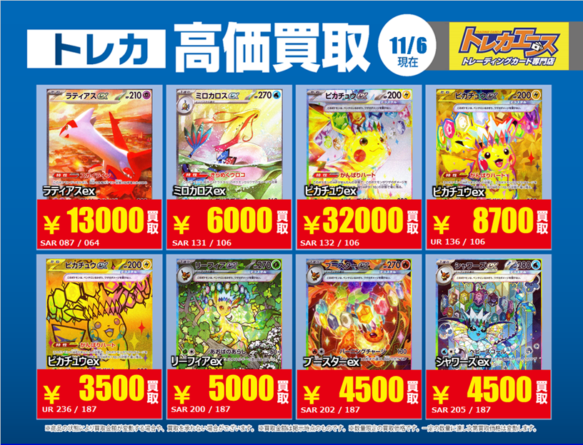 トレカエース下館店 on X