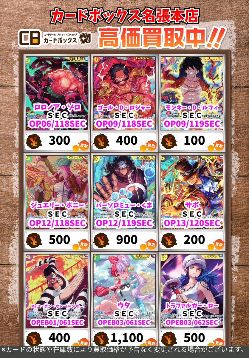 カードボックス名張店 on X