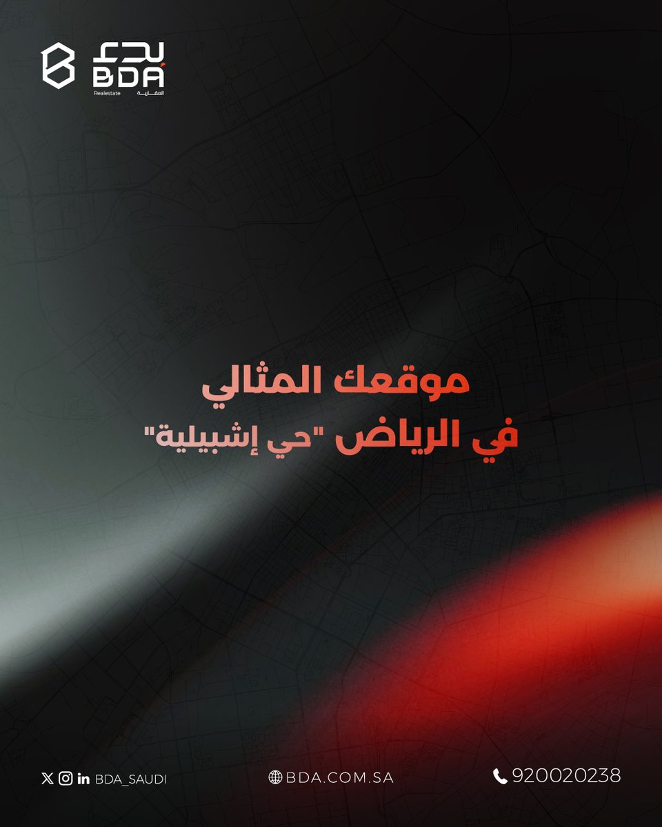 موقع استراتيجي يضعك وسط الحداثة والتجدد
حيث تنبض الحياة بكلّ تفاصيلها.
 
#بدء_العقارية
#بدء_37