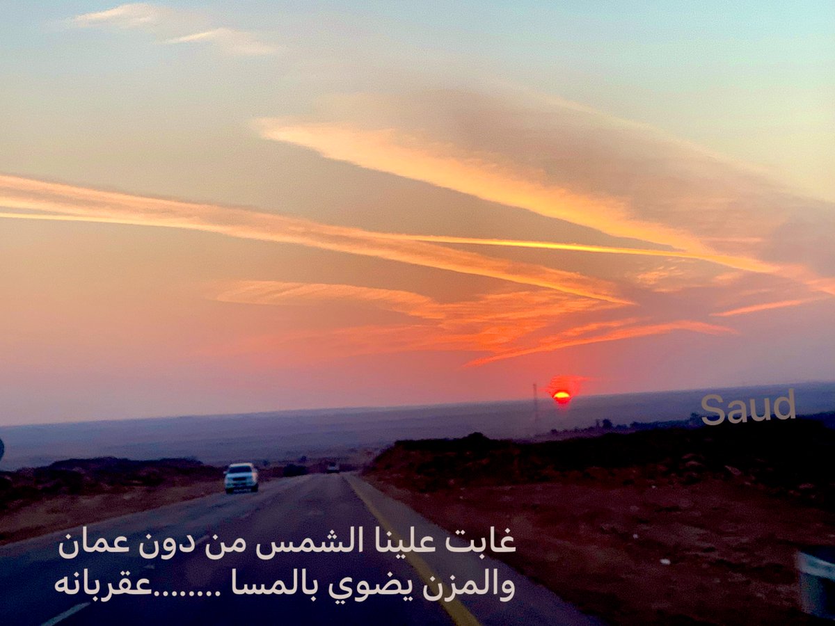 SaudAlqaesa's tweet photo. اللهم لك الحمد في كل حال ..
#الجوف 
#بوح_الخاطر 
#السعودية https://t.co/RpdzwhgIjN