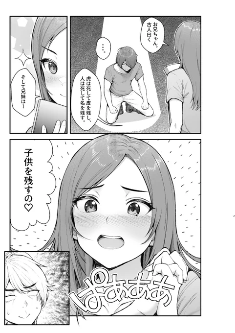 兄×妹 