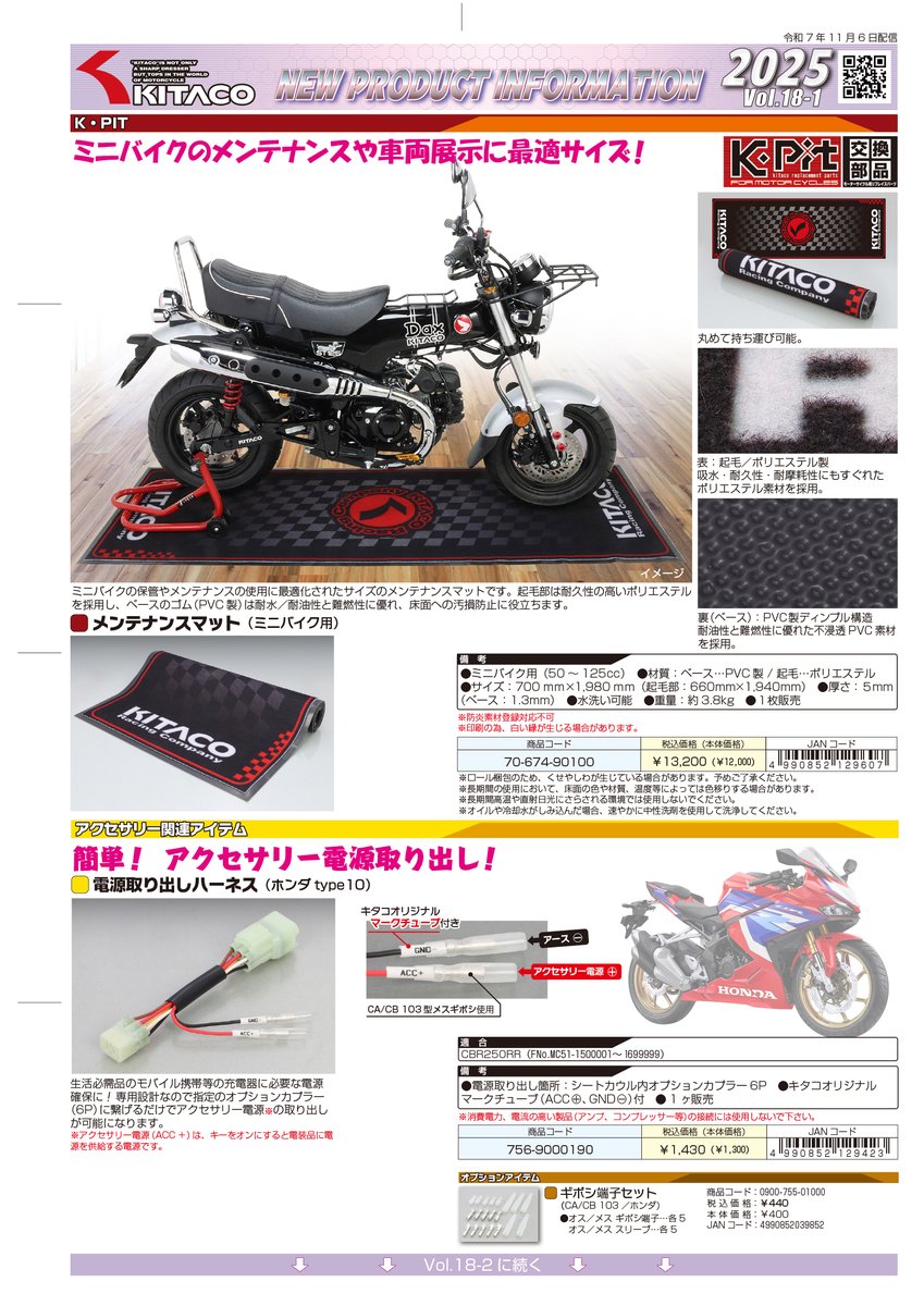 株式会社キタコ【公式】💙自動車用ハンドルロック発売中！ on X