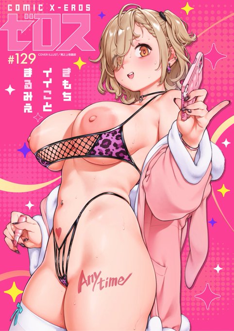 エロ漫画読み放題サイトKomifloで
「ゼロス #129」
本日24時🕛より配信!
豪華先生方の作品をお届け❤️

れつりこ大盛り/尾白白尾/蘭田夢/楠まじり/河中島/胃之上奇嘉郎

お楽しみに✨
https://t.co/QTfmRaE9pL 