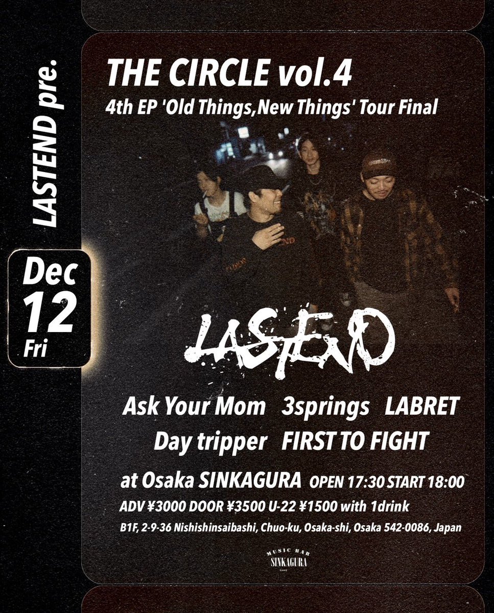 🎉解禁🎉

2025.12.12(fri)
at 心斎橋新神楽

LASTEND pre.
"The Circle vol.4"
4th EP 'Old Things,New Things' Tour Final

w
Ask Your Mom
3springs
LABRET
Day tripper
FIRST TO FIGHT

OPEN/START 17:30/18:00
ADV/DOOR ¥3000/3500
U-22 ¥1500
with 1D

取り置きはリプライ、DMにて‼️