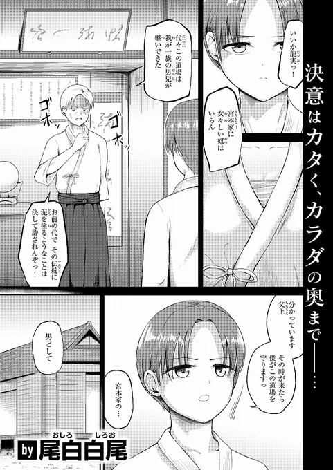 ギャグから背徳系まで何でもお任せ!尾白白尾先生描く…ボーイッシュ美少女の目覚めの瞬間…

【11/7配信】コミックゼロス129
作:尾白白尾 

コミフロ
https://t.co/BG7h1yiwPx 