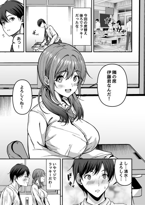 これは本当にエッチな話なんですけど。
好きな女の子が性処理係に選ばれちゃうお話をせっせと描いてます。
主人公君はおせっせできるのでしょうか…
わっせわっせ 