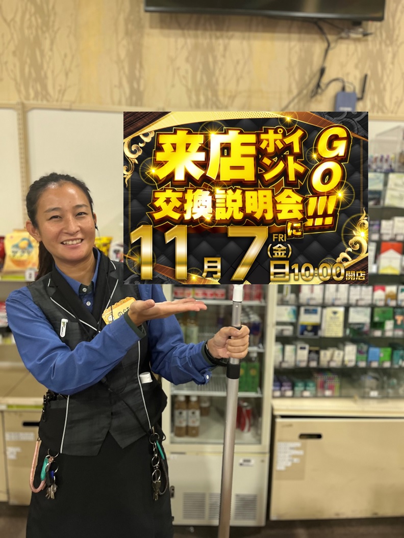 こんばんは🌛
#ダイナム 横芝店です😆

明日11月7日(金)
✨来店ポイント説明会✨

いくぜ！横芝ダイナム

⏲️抽選は朝9：40からスタート！