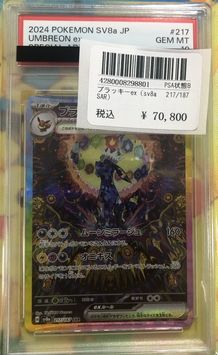 2024 ポケモンカード ホゲータ #214 GEM MT psa10