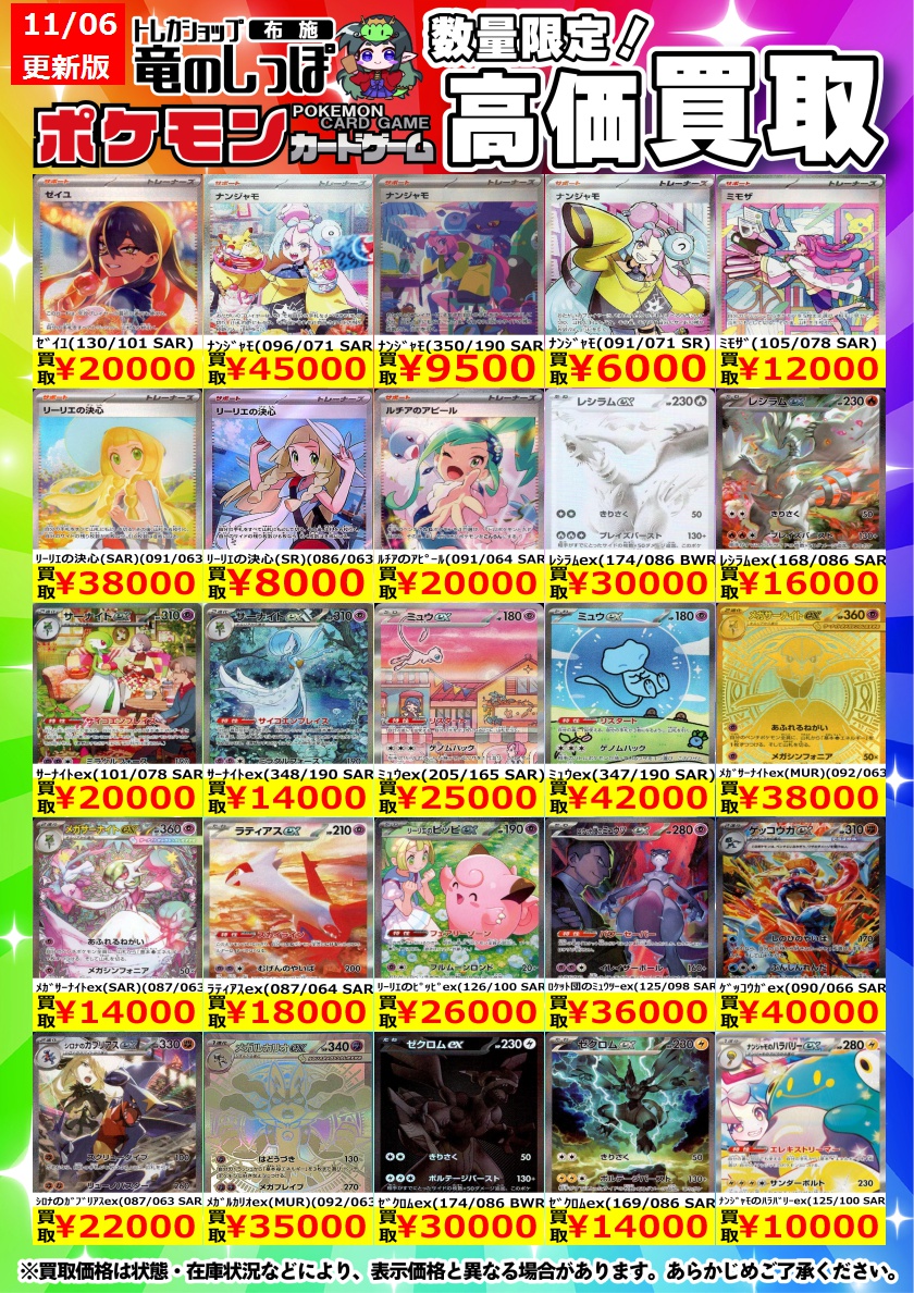 竜のしっぽ布施店 on X