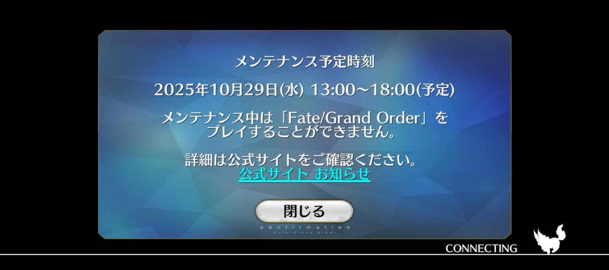 Rava_Ugu's tweet photo. FGOがなんの告知もなくメンテナンスに入った上に日付もおかしくてインフラエンジニアがやっちゃった感ある https://t.co/5x4xegiy6w