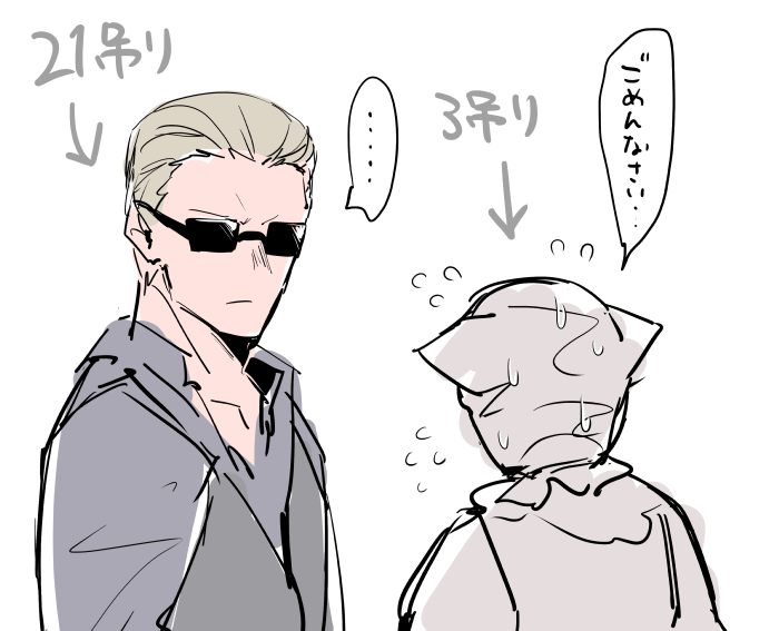 次の2対8でもこれやらかしたらごめんなさい 