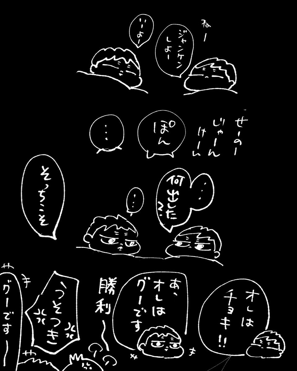 「双子ってどんな感じ?」って息子たちに聞いたら「夜寝る前にジャンケンする友達がいて楽しい」って言ってくれた。兄弟じゃなくて友達って感覚らしい。双子って良いなぁ。 