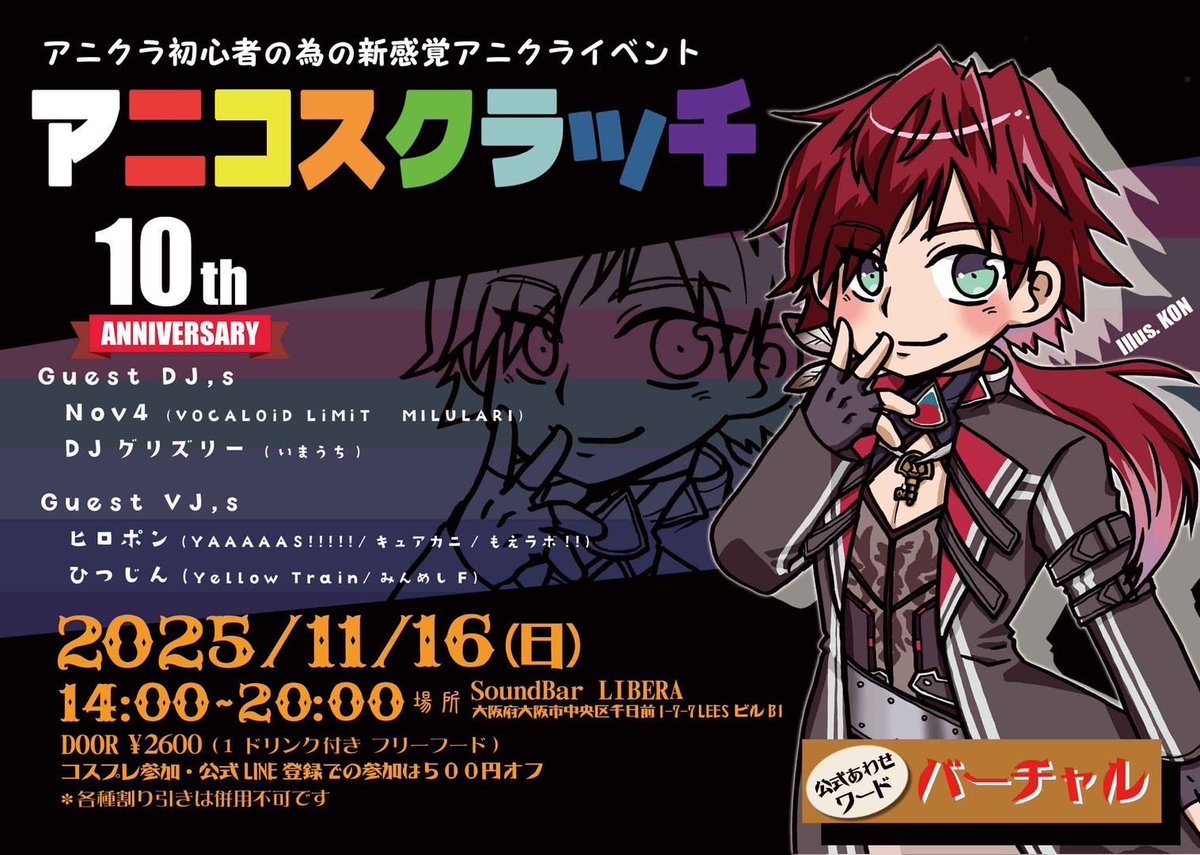 uic030p's tweet photo. #アニコスクラッチ 
今回はバーチャルの歌姫ミクさんのコスするよーッボカロもいっぱい流すぞ‼️
ボカロ併せお待ちしてます👍
#アニコス参加表明 https://t.co/37IppgpAWD