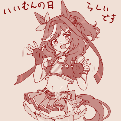 #11月6日はいいむんの日
らしいです。急いで描きました