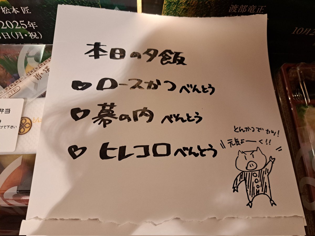 ppjsacco's tweet photo. 『#笑いの神様へ』こぼれ話。
毎日劇��で美味しいお弁当に支えられてました。スーパー制作早川さんのイラストが可愛くて毎日楽しみにしてました♡早川さんが作って下さってたあたたかいお味噌汁が美味しいのなんのって😭ありがとうございました😢 https://t.co/vAH1EdZsNU