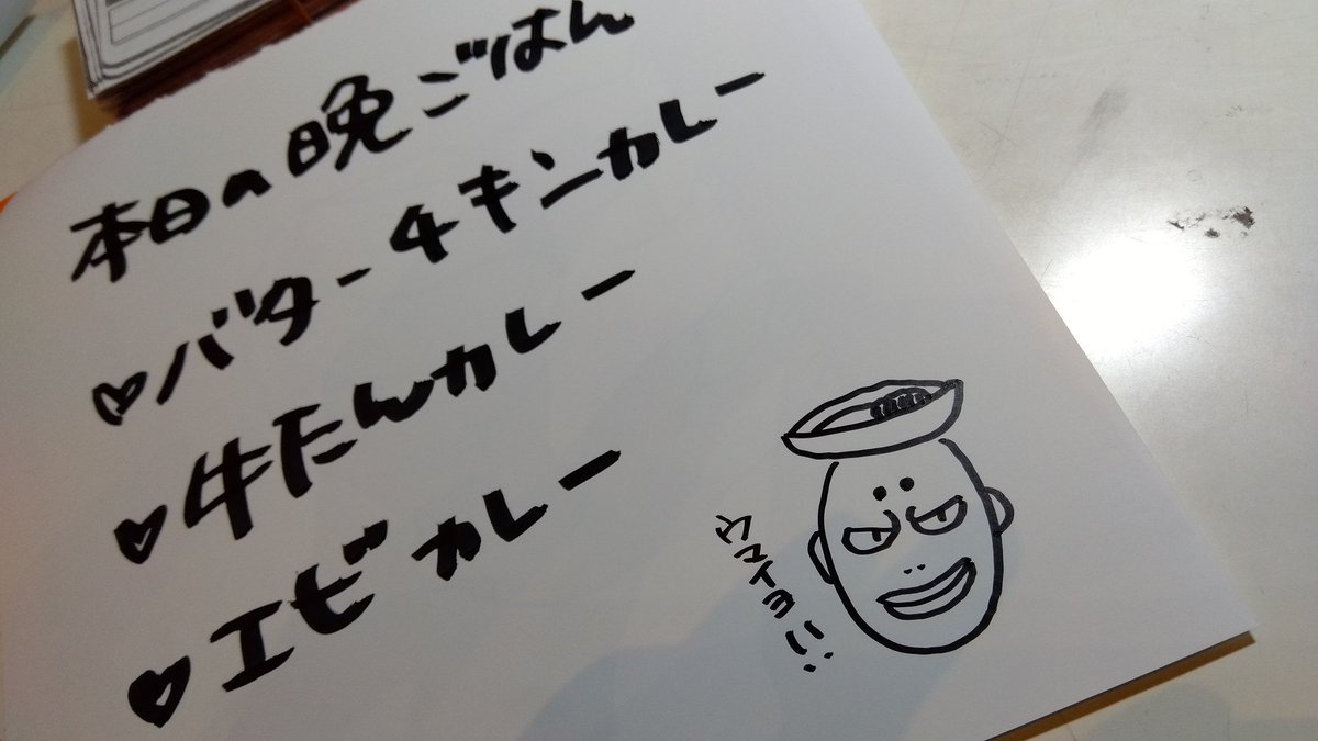 ppjsacco's tweet photo. 『#笑いの神様へ』こぼれ話。
毎日劇��で美味しいお弁当に支えられてました。スーパー制作早川さんのイラストが可愛くて毎日楽しみにしてました♡早川さんが作って下さってたあたたかいお味噌汁が美味しいのなんのって😭ありがとうございました😢 https://t.co/vAH1EdZsNU