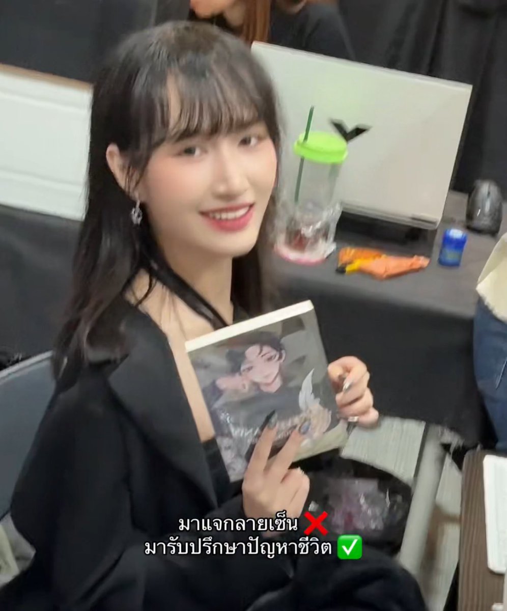 นักอ่าน: ปัญหาของฉันก็คือเธอ