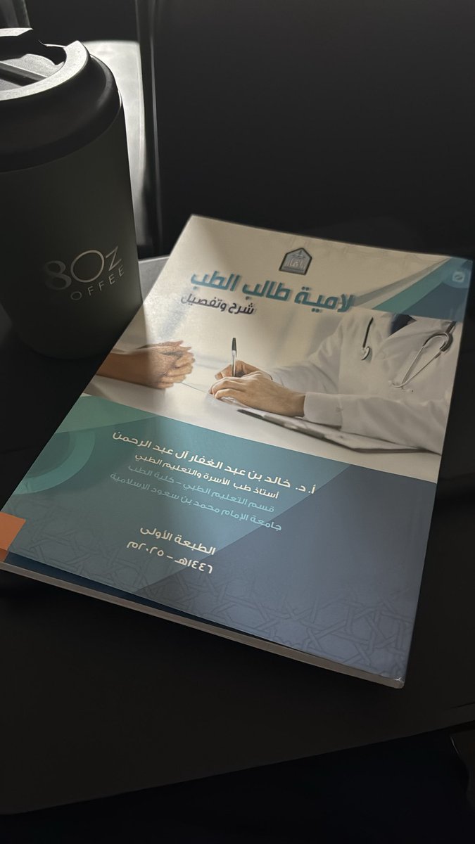 AO_med's tweet photo. كل الشكر والتقدير لأستاذنا الفاضل البروفيسور خالد على إهدائه القيّم لكتاب لامية طالب الطب
هذا الإهداء محل تقدير واعتزاز، ودافع لمواصلة الجد والاجتهاد.
@ProfKhalid_KSA https://t.co/XQ9BnrMfu2