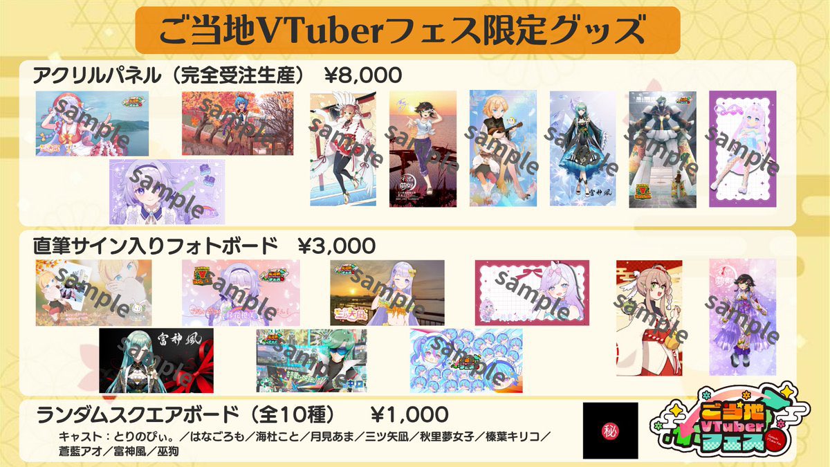 ウェブポン　東和　直筆サイン入りアクリルプレート　vtuber ウェブポン 東和 直筆サイン入りアクリルプレート vtuber ウェブポン