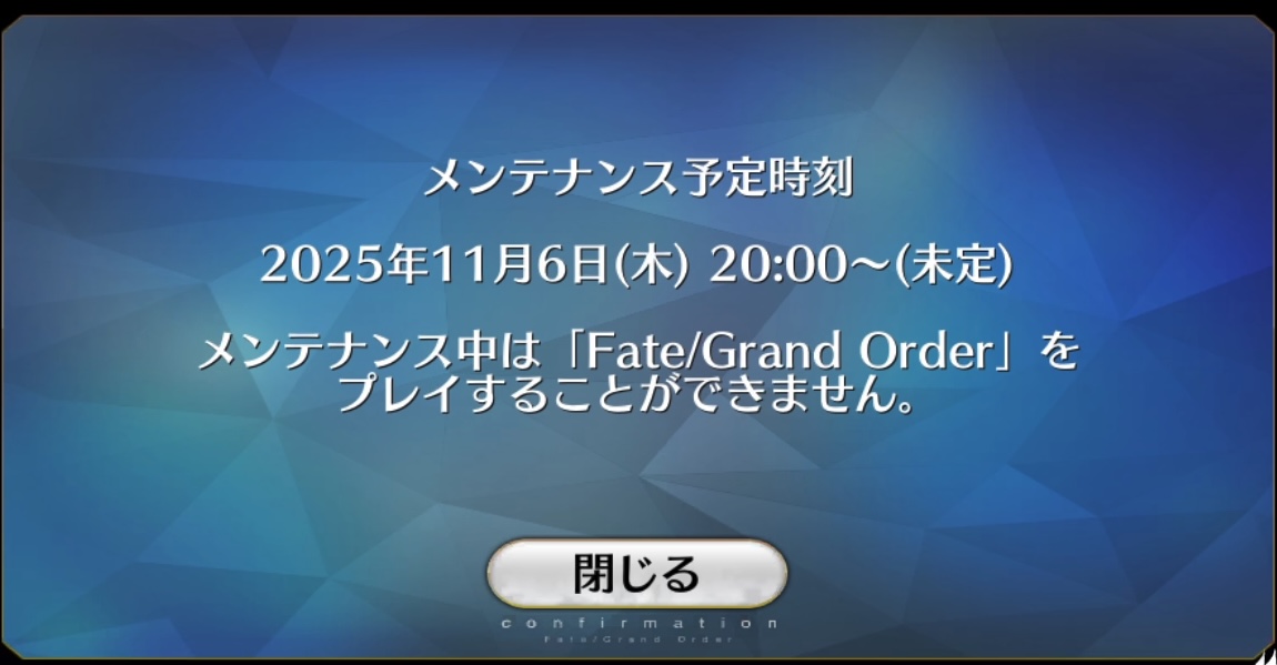 謎のメンテナンスが始まりました！
appmedia.jp/fategrandorder…
#FGO