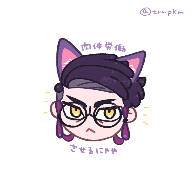 オレに肉体労働させるにゃや! ニャラスバさん