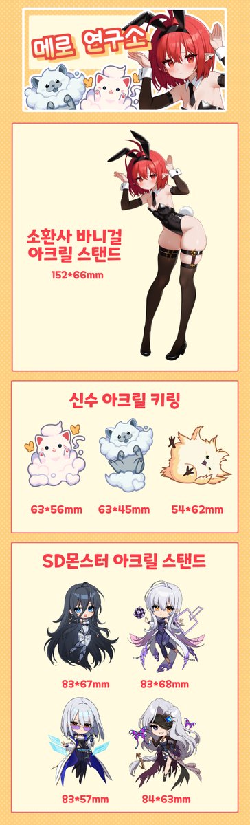 11월 22일에 개최되는 플레이 마켓에 참가합니다!
아크릴 상품을 취급하므로 꼭 놀러와주세요!
가격 등의 자세한 것은 또 향후 발표합니다!
#DNF #던파 #アラド戦記